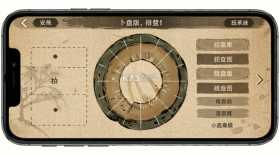 卜瓜 v2.14.3 安卓app安装下载 截图