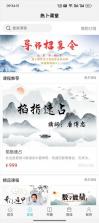 卜瓜 v2.14.3 安卓app安装下载 截图