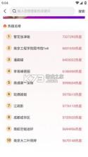 卜瓜 v2.14.3 安卓app安装下载 截图