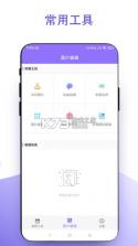 卜瓜 v2.14.3 安卓app安装下载 截图