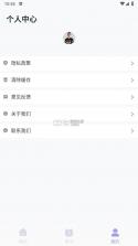 音准达人 v1.0.0 下载安装手机版 截图