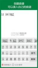 音准达人 v1.0.0 下载安装手机版 截图