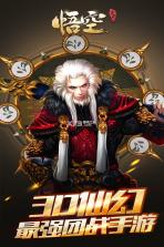 职悟空 v1.0.0 app下载免费 截图