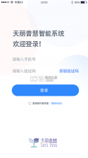 天丽普慧 v1.1.22.0 官方app下载安装 截图