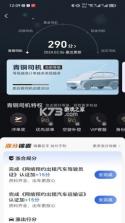 启滴打车司机端 v1.1.6 app下载免费 截图