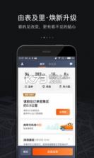 启滴打车司机端 v1.1.6 app下载免费 截图