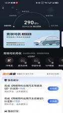 启滴打车司机端 v1.1.6 app下载免费 截图