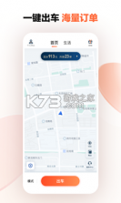 启滴打车司机端 v1.1.6 app下载免费 截图