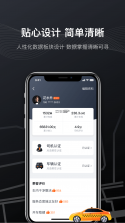 启滴打车司机端 v1.1.6 app下载免费 截图