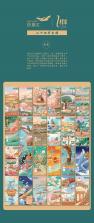 二十四节气日历 v1.0.43 下载免费 截图