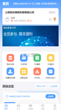 精益管理 v2.4.0611 下载免费 截图