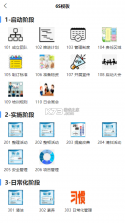 精益管理 v2.4.0611 下载免费 截图