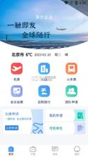 途客商旅 v3.8.50 app下载免费 截图