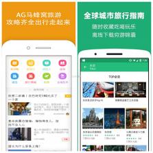 途客商旅 v3.8.50 app下载免费 截图