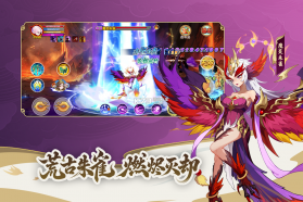 造梦西游OL v16.8.0s 周年庆版下载 截图