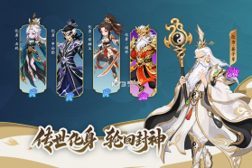 造梦西游OL v16.8.0s 周年庆版下载 截图