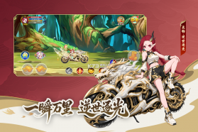 造梦西游OL v16.8.0s 周年庆版下载 截图