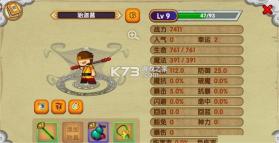 造梦西游OL v16.8.0s 周年庆版下载 截图
