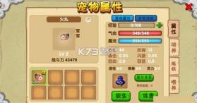 造梦西游OL v16.8.0s 周年庆版下载 截图