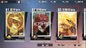 奥特曼传奇英雄2 v3.2.0 下载安装 截图