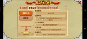 造梦西游OL v16.8.0s 安卓新版下载 截图