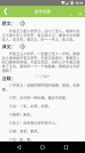 渡文翻译 v2.0.0 安卓app安装下载 截图