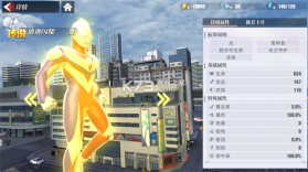 奥特曼传奇英雄2 v3.2.0 九游版 截图