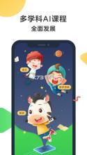 斑马AI学HD v7.53.0 下载官方版 截图