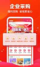 大润发e路发 v1.6.9 下载免费 截图