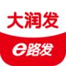 大润发e路发 v1.6.9 下载免费