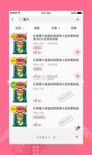 大润发e路发 v1.6.9 下载免费 截图
