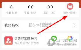元宝看点 v6.2.9 下载app安装正版 截图