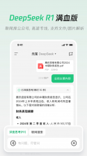 元宝看点 v6.2.9 下载app安装正版 截图