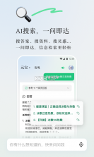 元宝看点 v6.2.9 下载app安装正版 截图