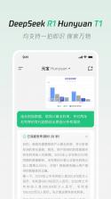 元宝看点 v6.2.9 下载app安装正版 截图