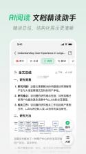元宝看点 v6.2.9 下载app安装正版 截图