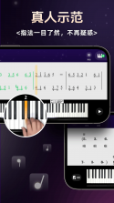 智能钢琴(The ONE智能钢琴) v6.1.7 下载官方版 截图