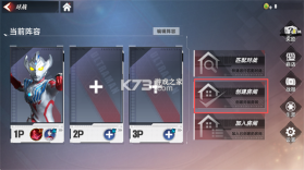 奥特曼传奇英雄2 v3.2.0 测试版下载 截图