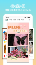 拼图君 v1.7.3 下载app安装 截图