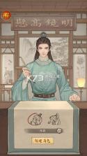 这城有良田 v276.000 最新版 截图