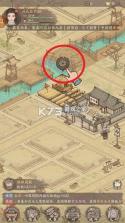 这城有良田 v276.000 最新版 截图
