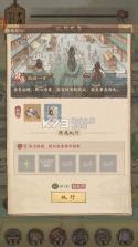 这城有良田 v276.000 最新版 截图