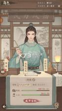 这城有良田 v276.000 最新版 截图