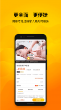 即约上门按摩 v1.0.4 下载手机版 截图