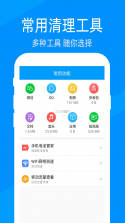 深度清理内存 v1.9 下载免费 截图