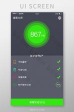 深度清理内存 v1.9 下载免费 截图