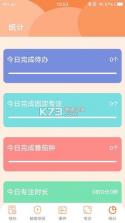 倒计时倒数 v1.02 下载手机版 截图