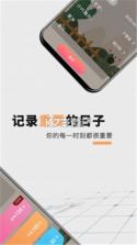 倒计时倒数 v1.02 下载手机版 截图