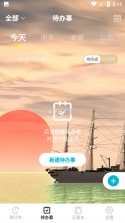 倒计时倒数 v1.02 下载手机版 截图