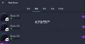 Easy Drum - Real Music Drum(简易鼓) v1.16.1 app下载免费 截图